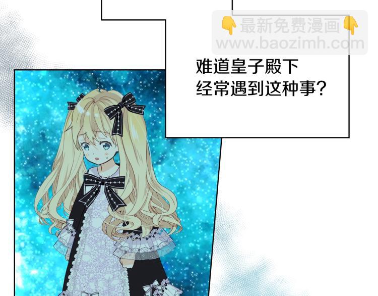 我是你的女兒嗎？ - 第46話 摸頭殺(1/3) - 2