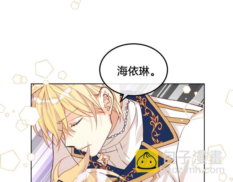 我是你的女兒嗎？ - 第46話 摸頭殺(3/3) - 5