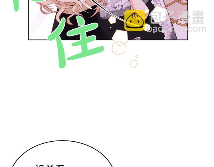 我是你的女兒嗎？ - 第46話 摸頭殺(3/3) - 7