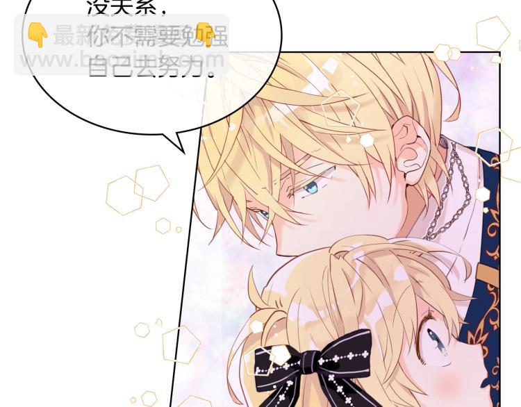 我是你的女兒嗎？ - 第46話 摸頭殺(3/3) - 1