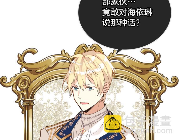 我是你的女兒嗎？ - 第46話 摸頭殺(3/3) - 1