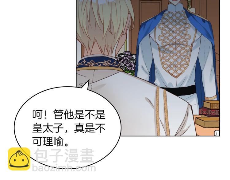 我是你的女兒嗎？ - 第46話 摸頭殺(3/3) - 4