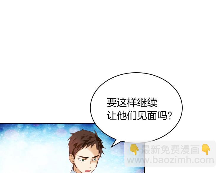 我是你的女兒嗎？ - 第46話 摸頭殺(3/3) - 5