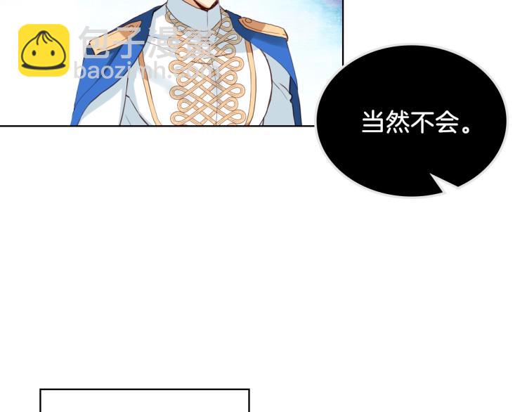 我是你的女兒嗎？ - 第46話 摸頭殺(3/3) - 6