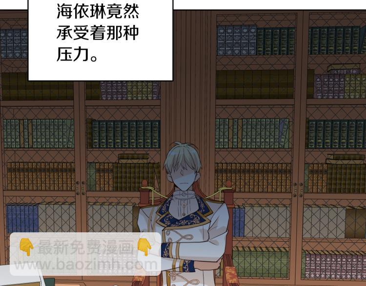 我是你的女兒嗎？ - 第46話 摸頭殺(3/3) - 7