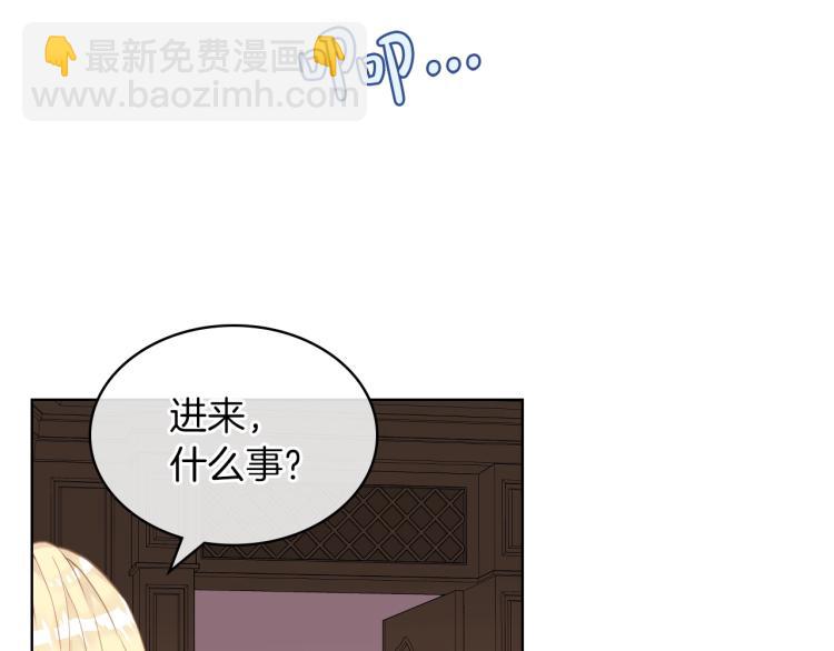 我是你的女兒嗎？ - 第46話 摸頭殺(3/3) - 2