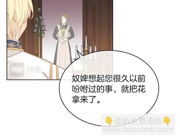 我是你的女兒嗎？ - 第46話 摸頭殺(3/3) - 3