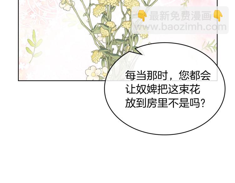 我是你的女兒嗎？ - 第46話 摸頭殺(3/3) - 6