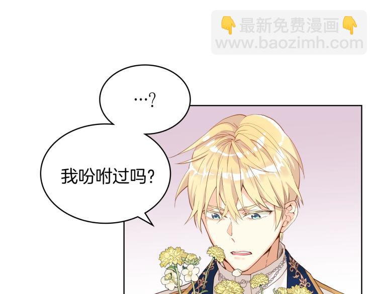 我是你的女兒嗎？ - 第46話 摸頭殺(3/3) - 7