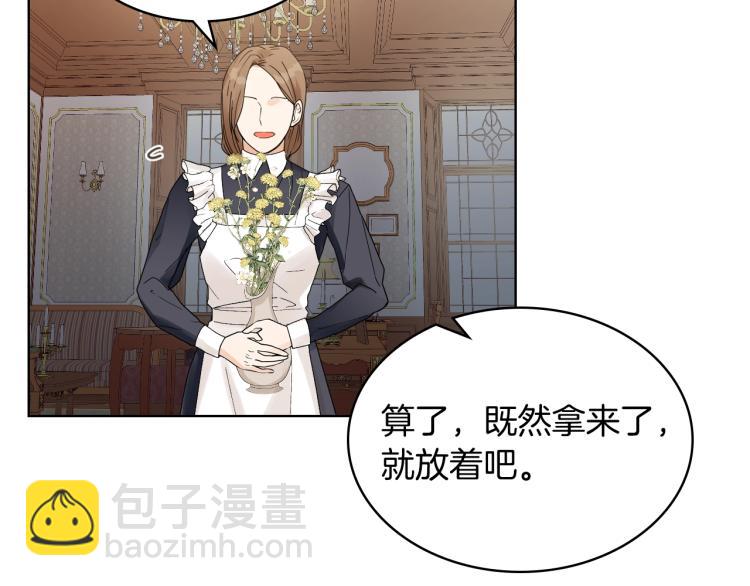 我是你的女兒嗎？ - 第46話 摸頭殺(3/3) - 2