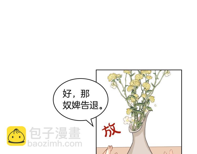 我是你的女兒嗎？ - 第46話 摸頭殺(3/3) - 3