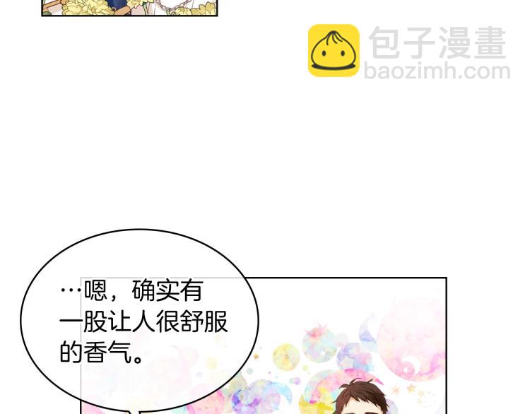 我是你的女兒嗎？ - 第46話 摸頭殺(3/3) - 5