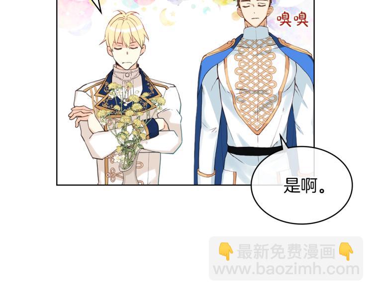 我是你的女兒嗎？ - 第46話 摸頭殺(3/3) - 6