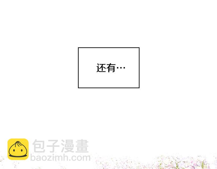 我是你的女兒嗎？ - 第46話 摸頭殺(3/3) - 7