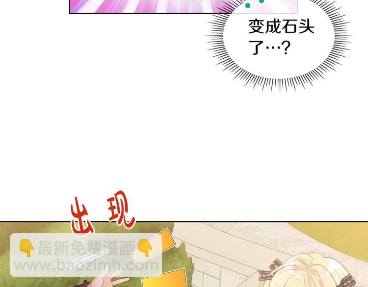 我是你的女兒嗎？ - 第46話 摸頭殺(1/3) - 6