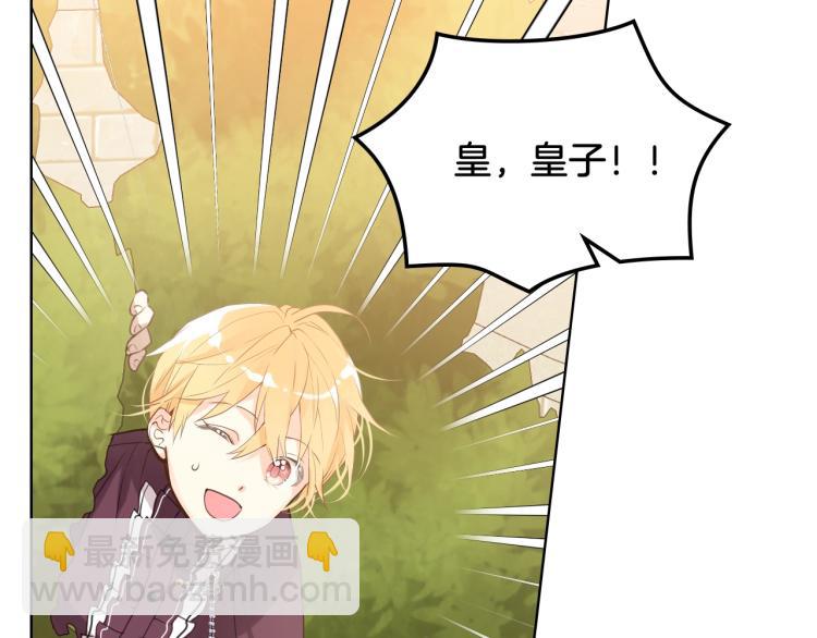 我是你的女兒嗎？ - 第46話 摸頭殺(1/3) - 8