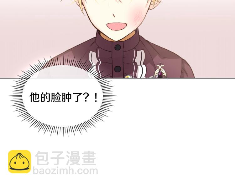 我是你的女兒嗎？ - 第46話 摸頭殺(1/3) - 4