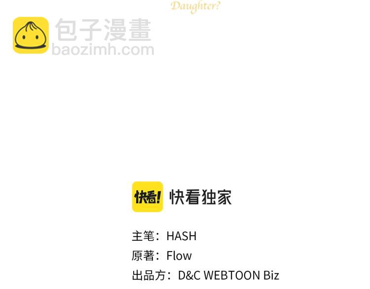 我是你的女兒嗎？ - 第46話 摸頭殺(1/3) - 3