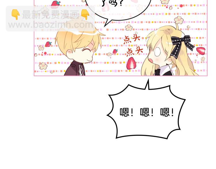 我是你的女兒嗎？ - 第46話 摸頭殺(1/3) - 7