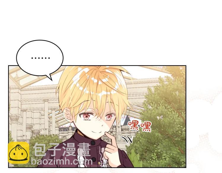 我是你的女兒嗎？ - 第46話 摸頭殺(1/3) - 8