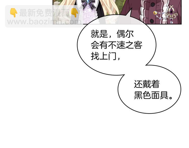 我是你的女兒嗎？ - 第46話 摸頭殺(1/3) - 3