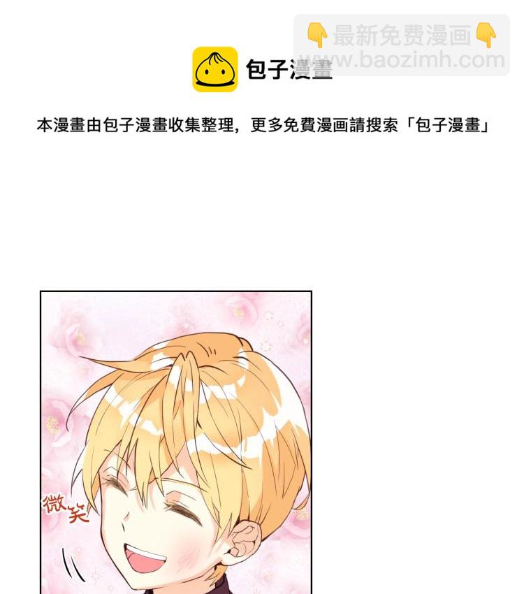 我是你的女兒嗎？ - 第46話 摸頭殺(1/3) - 4