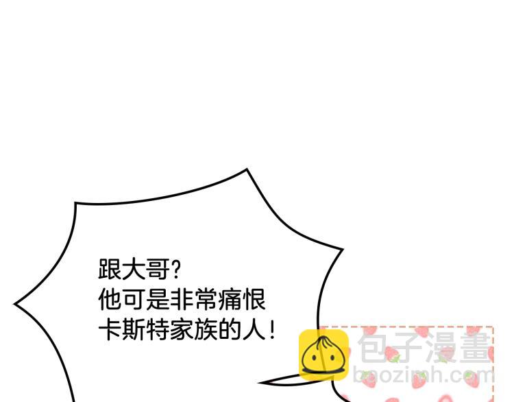 我是你的女兒嗎？ - 第46話 摸頭殺(1/3) - 1