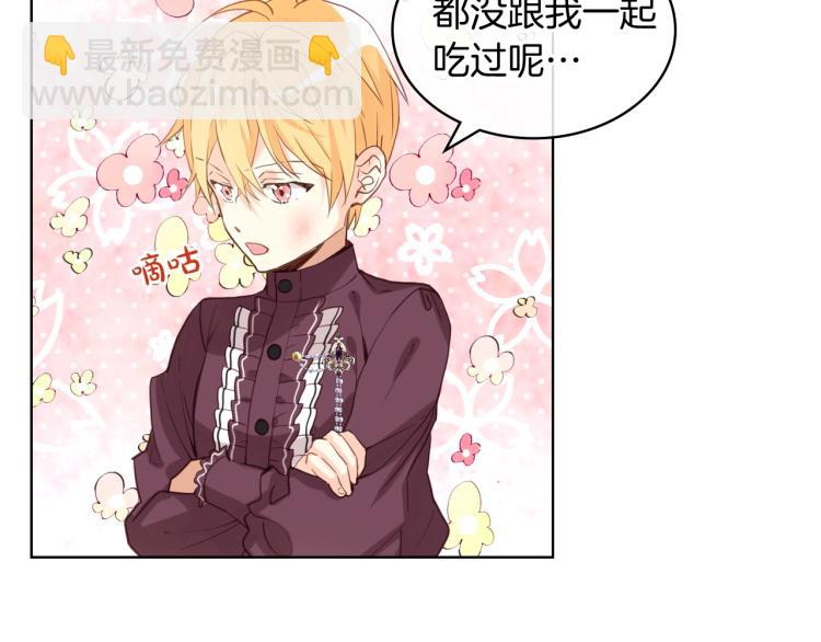 我是你的女兒嗎？ - 第46話 摸頭殺(1/3) - 6