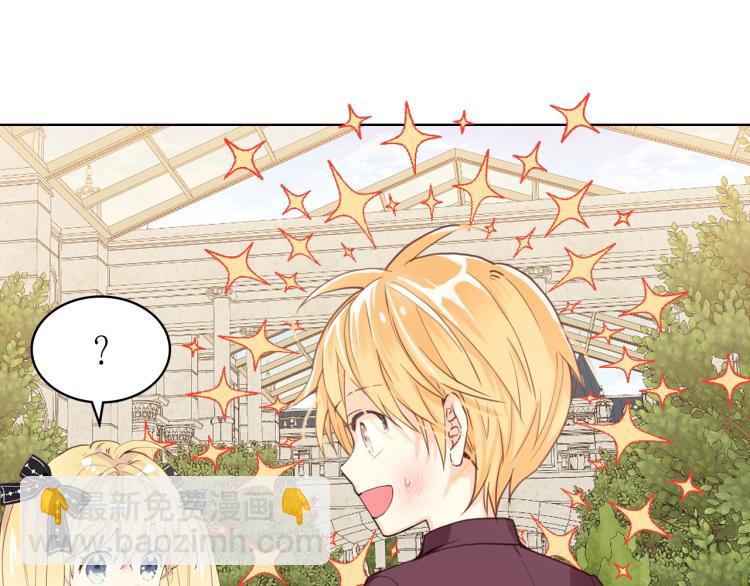 我是你的女兒嗎？ - 第46話 摸頭殺(1/3) - 7