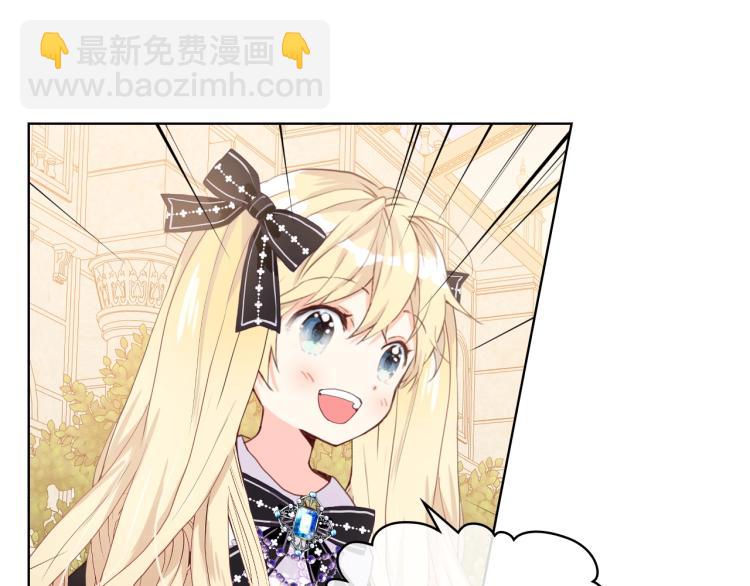 我是你的女兒嗎？ - 第46話 摸頭殺(1/3) - 1