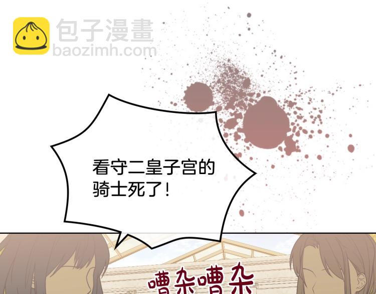 我是你的女兒嗎？ - 第46話 摸頭殺(1/3) - 5