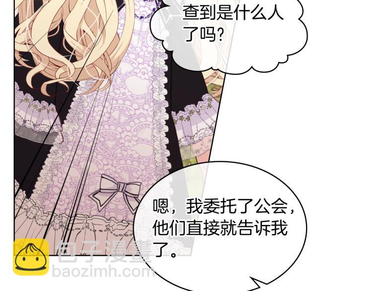 我是你的女兒嗎？ - 第46話 摸頭殺(1/3) - 2