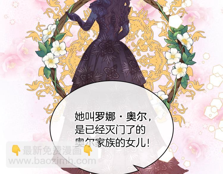 我是你的女兒嗎？ - 第46話 摸頭殺(2/3) - 6