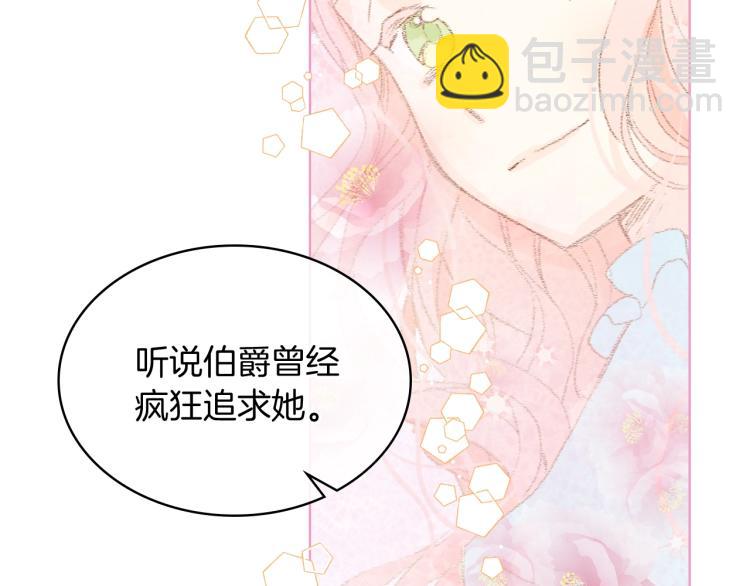 我是你的女兒嗎？ - 第46話 摸頭殺(2/3) - 8