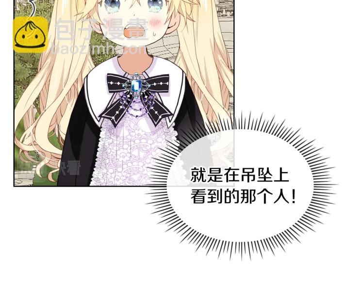 我是你的女兒嗎？ - 第46話 摸頭殺(2/3) - 3