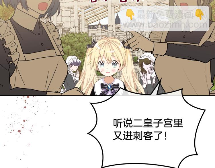 我是你的女兒嗎？ - 第46話 摸頭殺(1/3) - 6