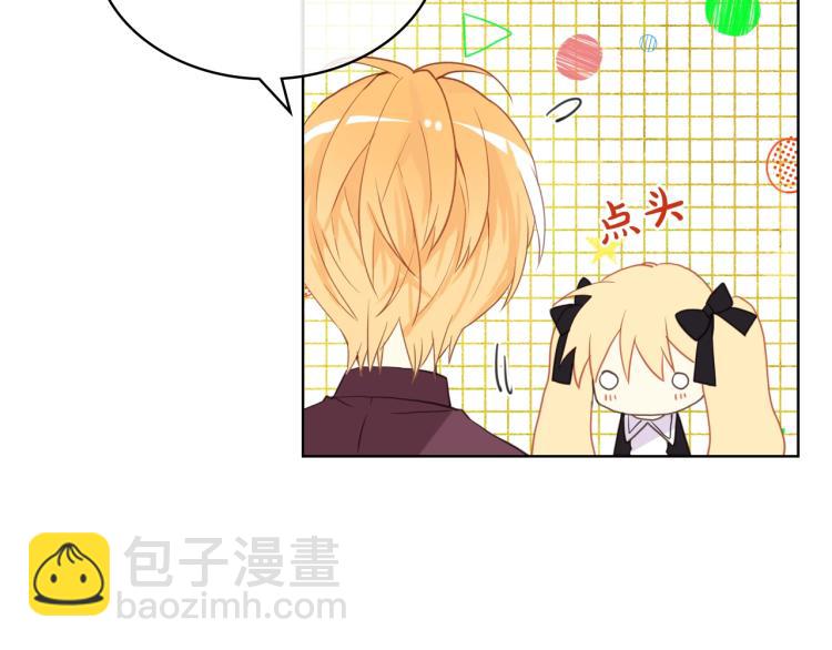 我是你的女兒嗎？ - 第46話 摸頭殺(2/3) - 7