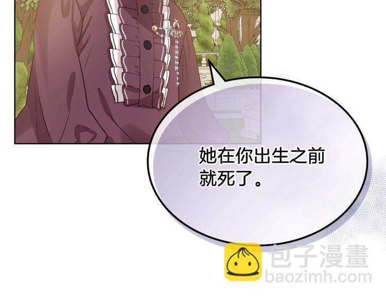 我是你的女兒嗎？ - 第46話 摸頭殺(2/3) - 1