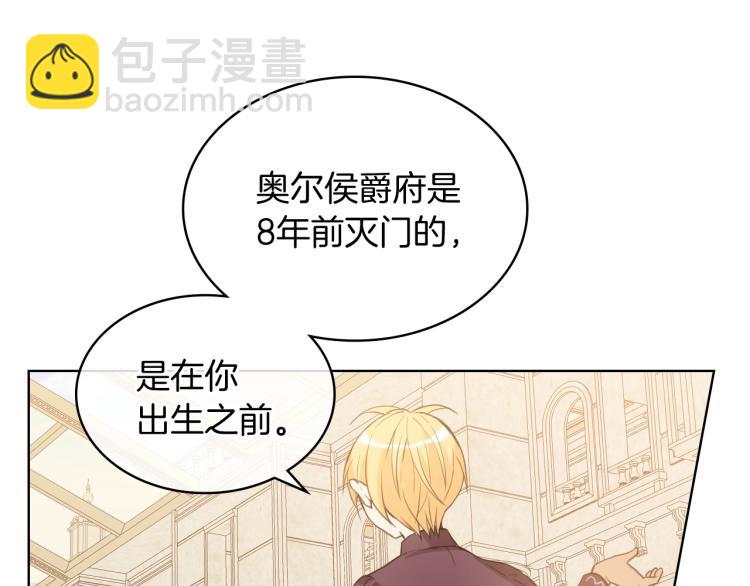 我是你的女兒嗎？ - 第46話 摸頭殺(2/3) - 4