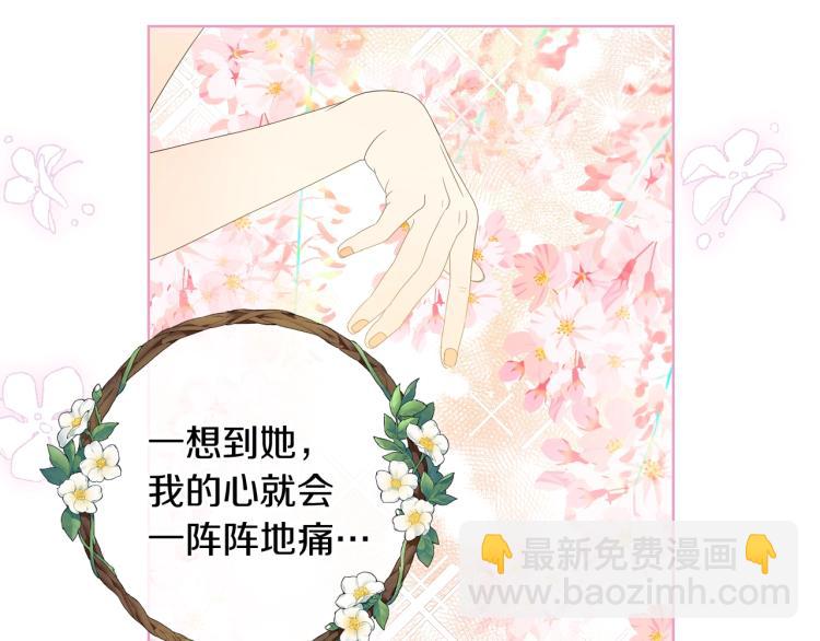 我是你的女兒嗎？ - 第46話 摸頭殺(2/3) - 8