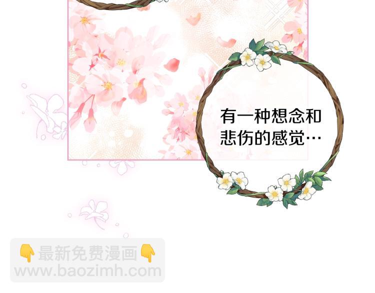 我是你的女兒嗎？ - 第46話 摸頭殺(2/3) - 1