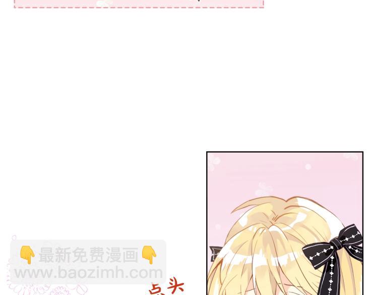 我是你的女兒嗎？ - 第46話 摸頭殺(2/3) - 3