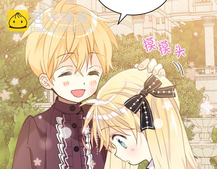 我是你的女兒嗎？ - 第46話 摸頭殺(2/3) - 6