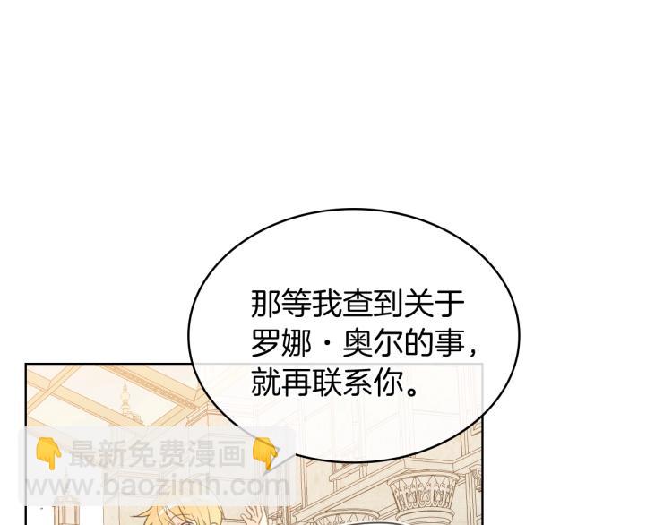 我是你的女兒嗎？ - 第46話 摸頭殺(2/3) - 1