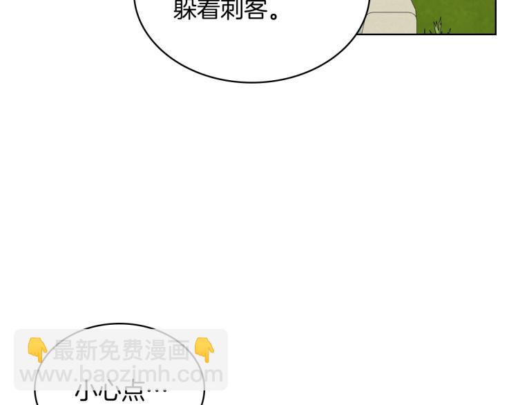 我是你的女兒嗎？ - 第46話 摸頭殺(2/3) - 4