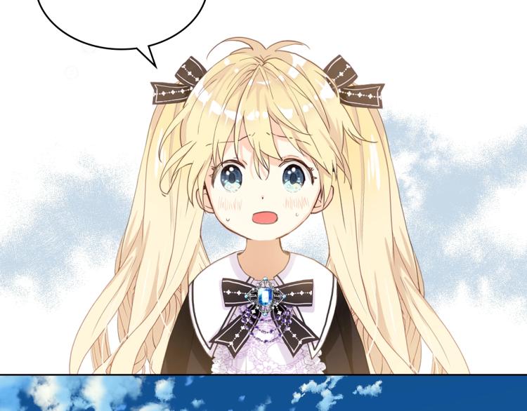 我是你的女兒嗎？ - 第46話 摸頭殺(2/3) - 5