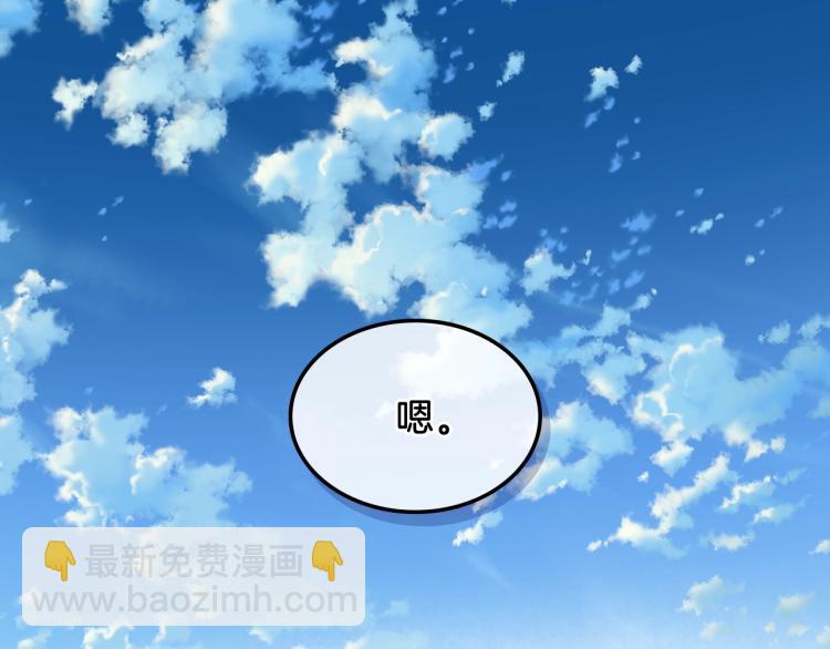 我是你的女兒嗎？ - 第46話 摸頭殺(2/3) - 6