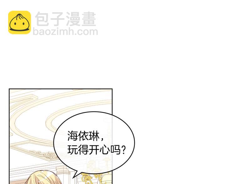 我是你的女兒嗎？ - 第46話 摸頭殺(2/3) - 2