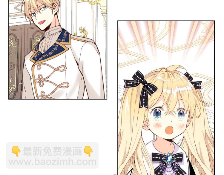 我是你的女兒嗎？ - 第46話 摸頭殺(2/3) - 3