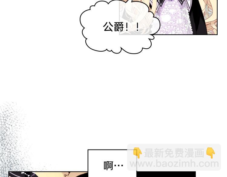 我是你的女兒嗎？ - 第46話 摸頭殺(2/3) - 4